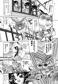 [Nekojima Lei] Kigurumi Sentai Quiltian