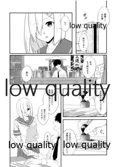 コイウタ。