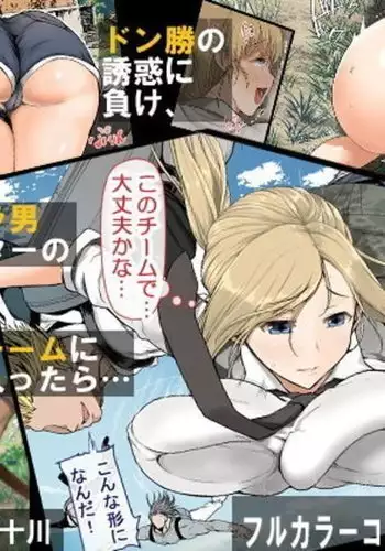 [Aomizuan (Shimantogawa)] Geneki Joshidaisei to, Iyarashii Donkatsu (PlayerUnknown's Battlegrounds) [Chinese] [無邪気漢化組]