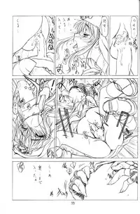 (C63) [UROBOROS (Utatane Hiroyuki)] Tobuyume Wo Shibaraku Minai (various)