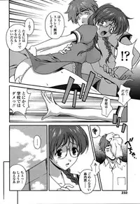 Comic TENMA 2004-08