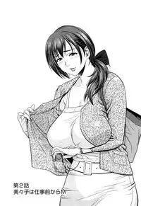 [Tatsunami Youtoku] Choi M Mimiko-san