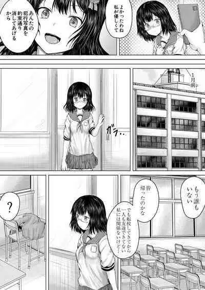 COMIC Mugen Tensei 2023-07