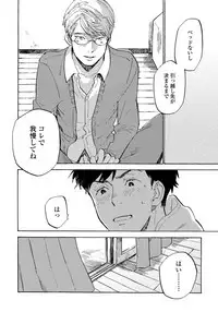 [Koyubi] Fujunai Process - Process of impolite love [Digital]