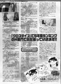 BugBug 2009-03 Vol. 175