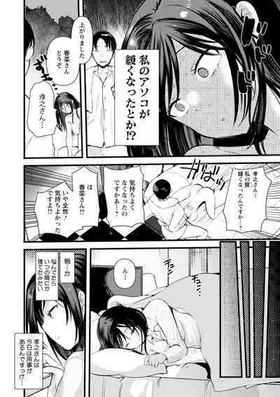 Niizuma san no Kojirase Ero Nikki