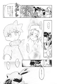 (C57) [Gambler Club (Kousaka Jun)] Medaro Mode (Medabots)
