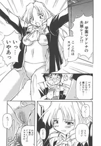 [Yasui Hirosato] Onnanoko wa Mahou wo Tsukau