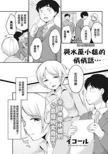 新月館主人