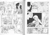 [Moribayashi Ringo] Ultra-M