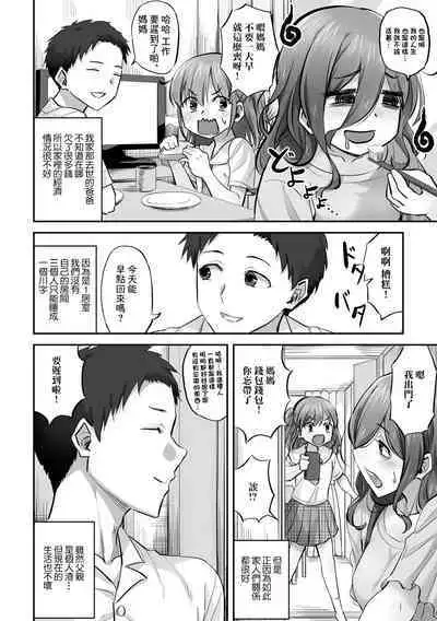 Katei Netorare Honkai Yukina Hen