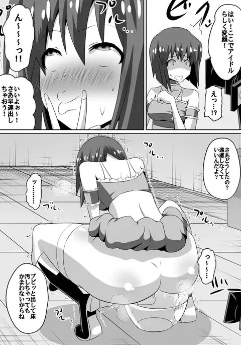 Frustrated!! Idol Despair ~Girls Who Couldn't Become Popular Idols~