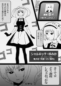 Food fighter Misaki