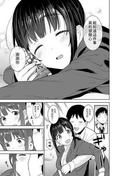 Erohon o Sutetara Konoko ga Tsurechatta!? Ch. 7-21