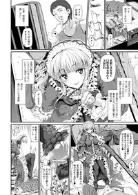 COMIC Unreal 2012-12 Vol.40 [Digital]