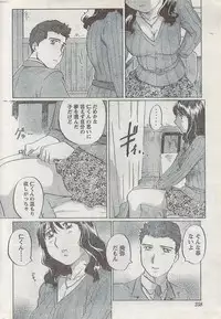 Monthly Vitaman 2008-03