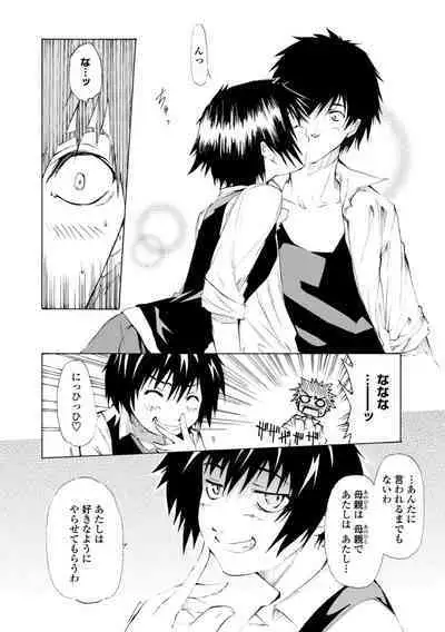 Houga Ge
