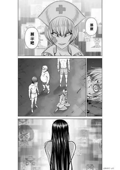 [Tetsu MOMOTA] Chijou Hyakkai R18 Ch16-20 [Chinese] 地上100層 [牛頭人酋長之魂漢化]
