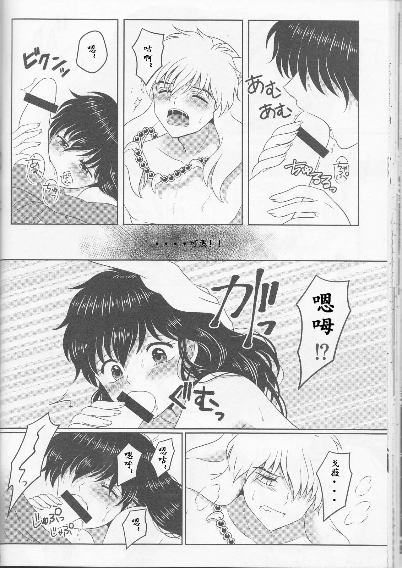 Koi Gusuri - Love drug