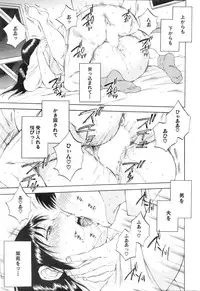 COMIC Mugen Tensei 2016-01