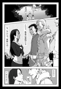 [chopako] 髪我狩族と若き女帝