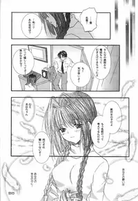 [PEACH-PIT] Torikago no Uchuu (Kanon) (Rescan)