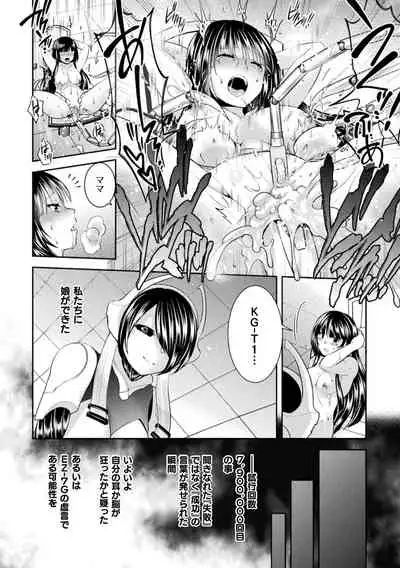 Zyutai he Itaru Kikai Kansikou no Kiroku