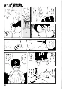 [Kaimeiji Yuu] Body Shop