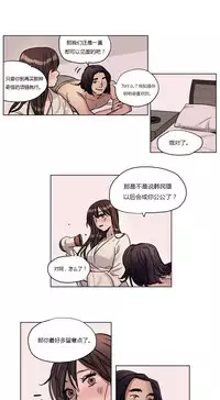 [Ramjak] Atonement Camp Ch.0-40 (Chinese)