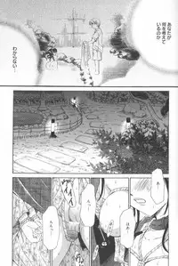 [Gotoh Akira] Kodomo no Jikan Vol.02 [RAW]