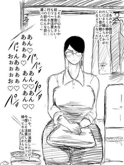 Hitozuma Zekkyou Uwaki SEX