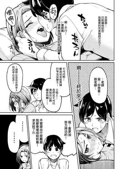 Girls Fetish Collection | 求愛少女性癖全紀錄