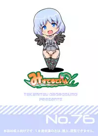 [Misuterutein (Oborogumo Takamitsu)] MateriaBu (Frame Arms Girl) [Digital]