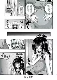 [E-10 Field (Etosei)] NEMEMOMO (To LOVE-Ru)