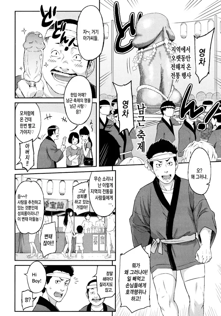 Futari Yogari