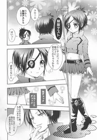 (C72) [Kotonoya (Kirihara Futaha)] KEEP THE ILLUSION (Katekyo Hitman REBORN!)