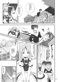 (C78) [Nounai Kanojo (Kishiri Toworu)] Remilia kara no Chousenjou (Touhou Project)