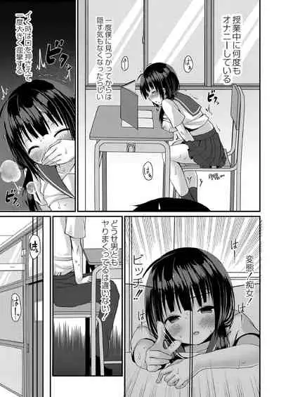 School Nyuu days
