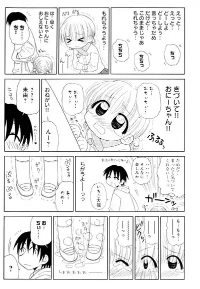 Otona ni Naru Jumon Shingakki Vol. 1