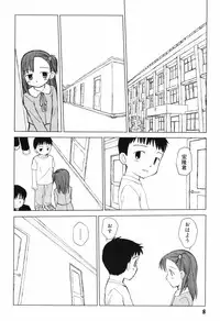 [Oba Yoshifumi] Hanjuku Shoujo