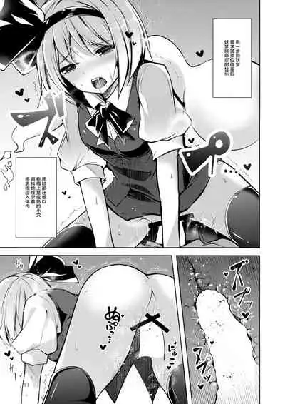 (C94) [Midorineko (Midori)] Hakumayo Schedule AM (Touhou Project) [Chinese] [不咕鸟汉化组]