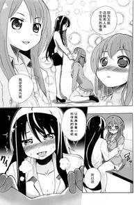 [Matsuba] Onnanoko Doushi no Ecchi-tte, Iroiro to Sugo Sugirundaga [Chinese] [脸肿汉化组]