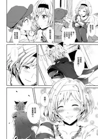 (C92) [momoirohoppe (Rei)] Konya wa Mate. ga Dekinai (Granblue Fantasy) [Chinese] [无毒汉化组]