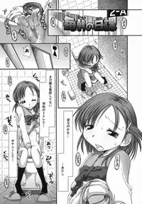 [Kamino Ryu-ya] Suginoha Jogakuin Houshigumi