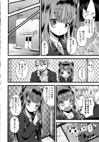 [Anthology] Kinshin Sister Lovers ~ Jisshi to Jitsumai wa Chou Inranhen~