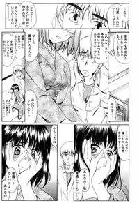 [Amayumi] Shiawase no Katachi