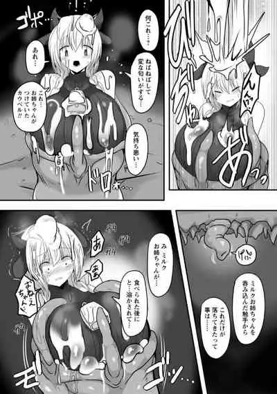 [Taku] Ushi Nomi No Dōkutsu