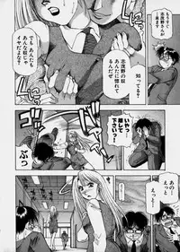 [Takebayashi Takeshi] Bijo de Joushi de Toshiue de...