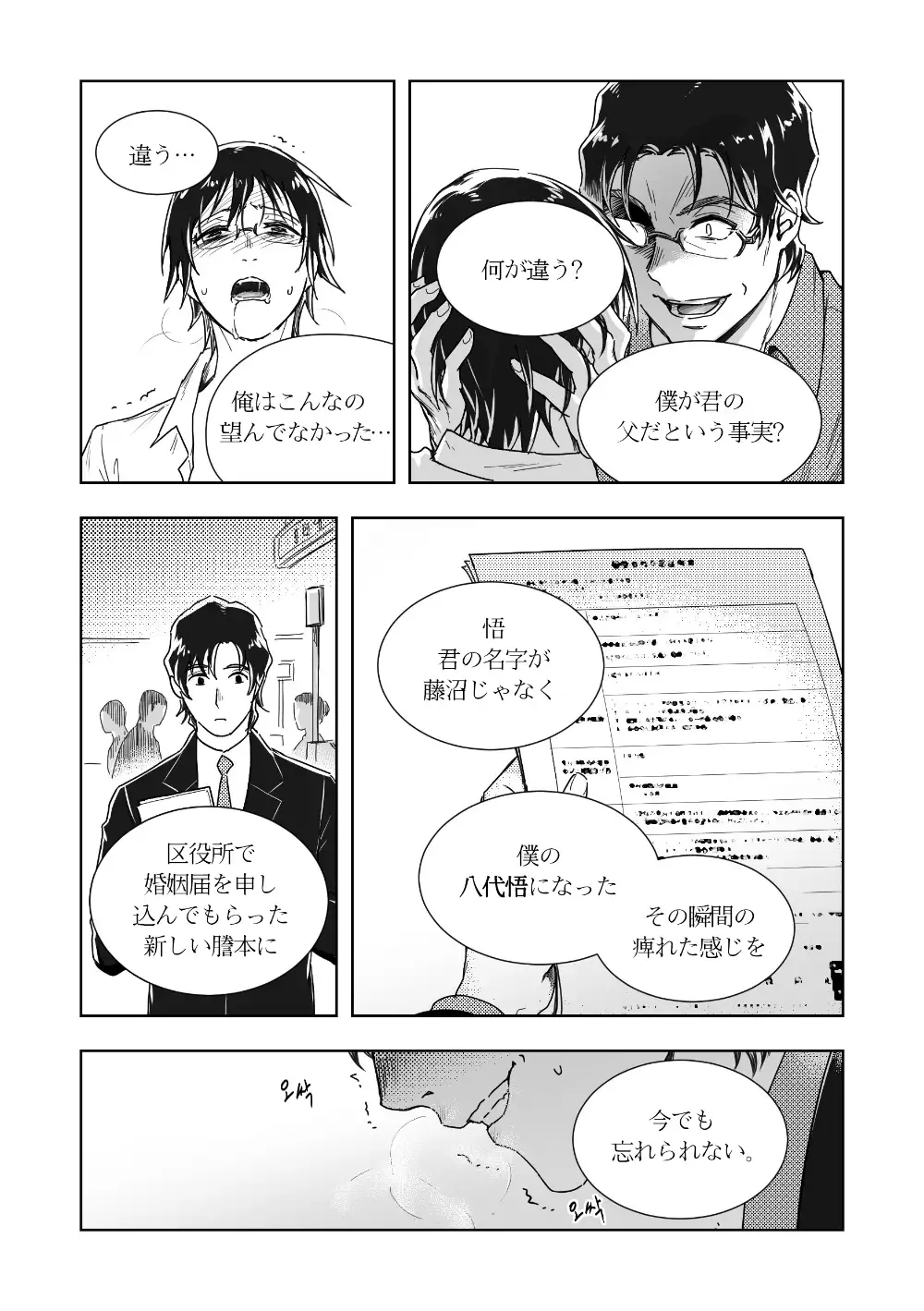 YashiSato Manga