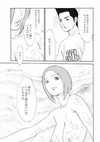 [Asou Gatou] Doutei Shigan